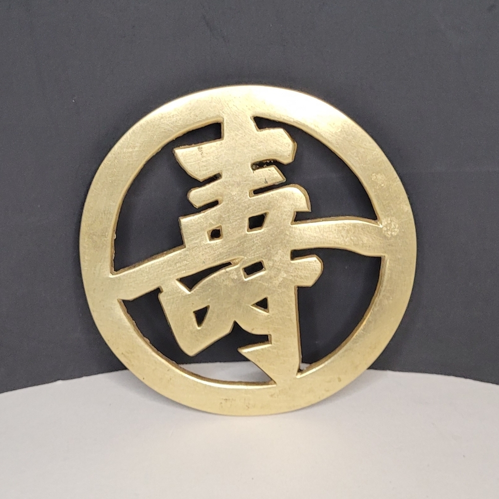 Good Luck Longevity Character Vintage Brass Trivet